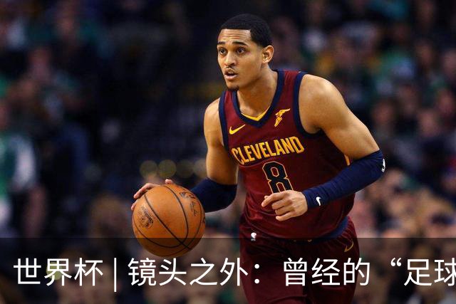 世界杯 | 镜头之外：曾经的“足球荒漠”加拿大，为何进步神速？