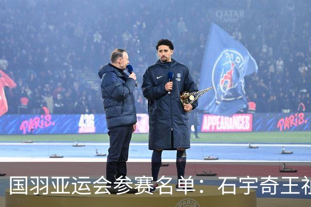 国羽亚运会参赛名单：石宇奇王祉怡领衔单打 梁王圣坛出击双打
