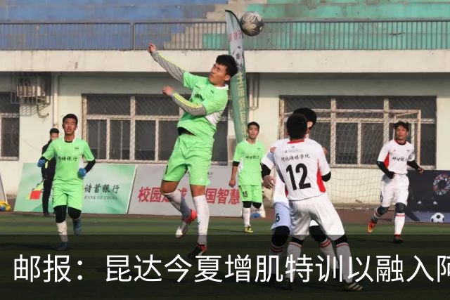 邮报：昆达今夏增肌特训以融入阿隆索体系，他能胜任边后卫边翼卫