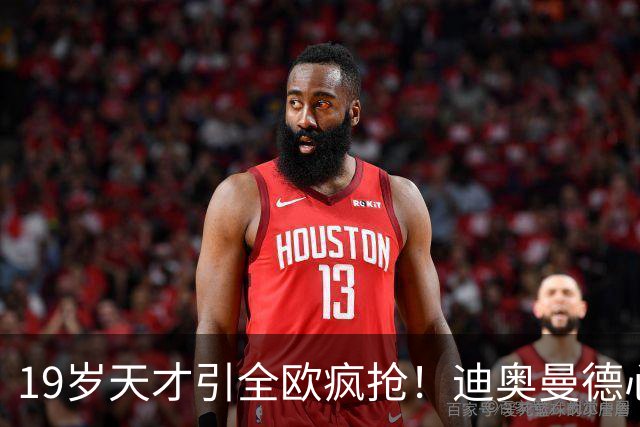 19岁天才引全欧疯抢！迪奥曼德心仪巴黎，利物浦仍全力追逐