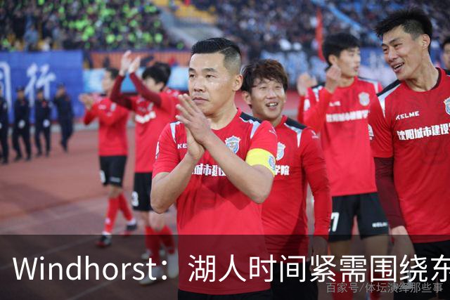 Windhorst：湖人时间紧需围绕东契奇建队 LBJ若离开将是湖人污点